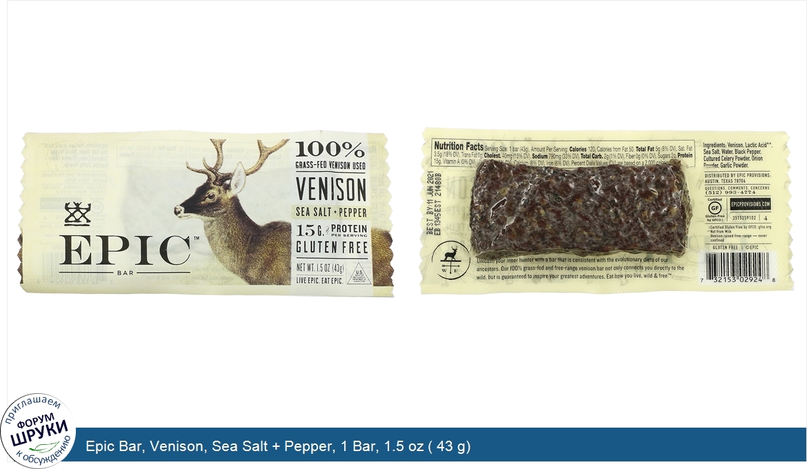 Epic_Bar__Venison__Sea_Salt___Pepper__1_Bar__1.5_oz___43_g_.jpg