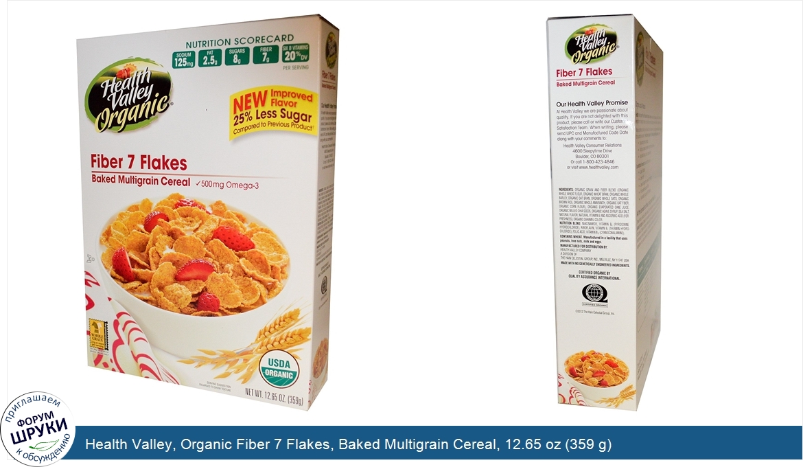 Health_Valley__Organic_Fiber_7_Flakes__Baked_Multigrain_Cereal__12.65_oz__359_g_.jpg