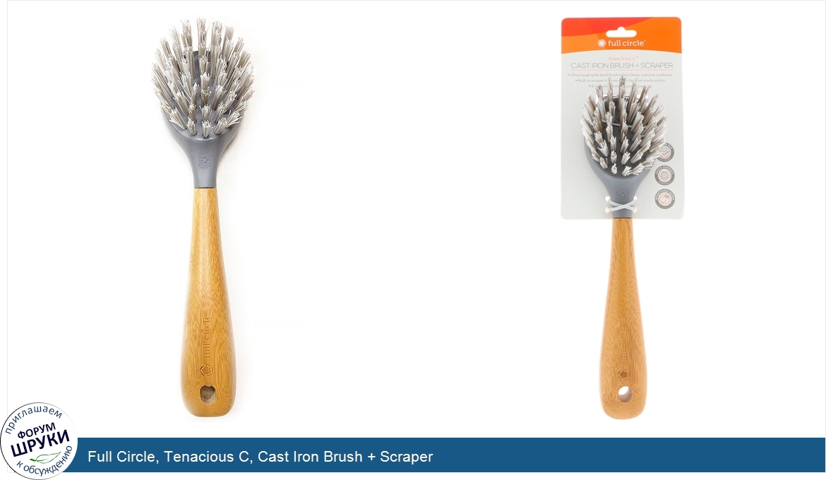 Full_Circle__Tenacious_C__Cast_Iron_Brush___Scraper.jpg