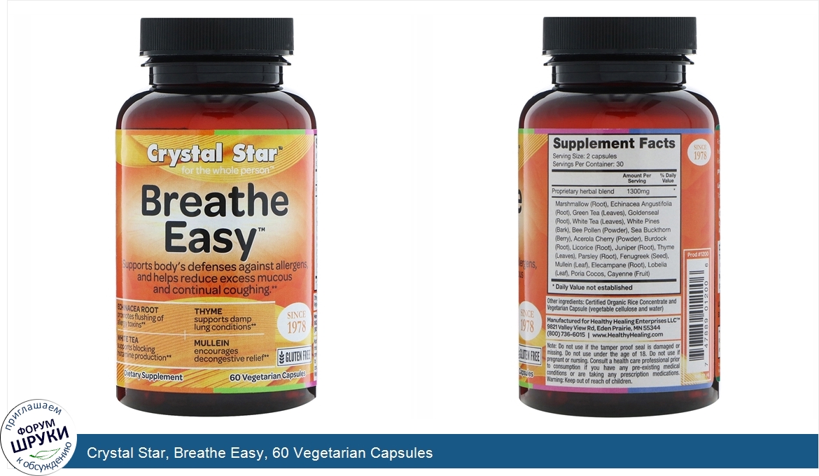 Crystal_Star__Breathe_Easy__60_Vegetarian_Capsules.jpg