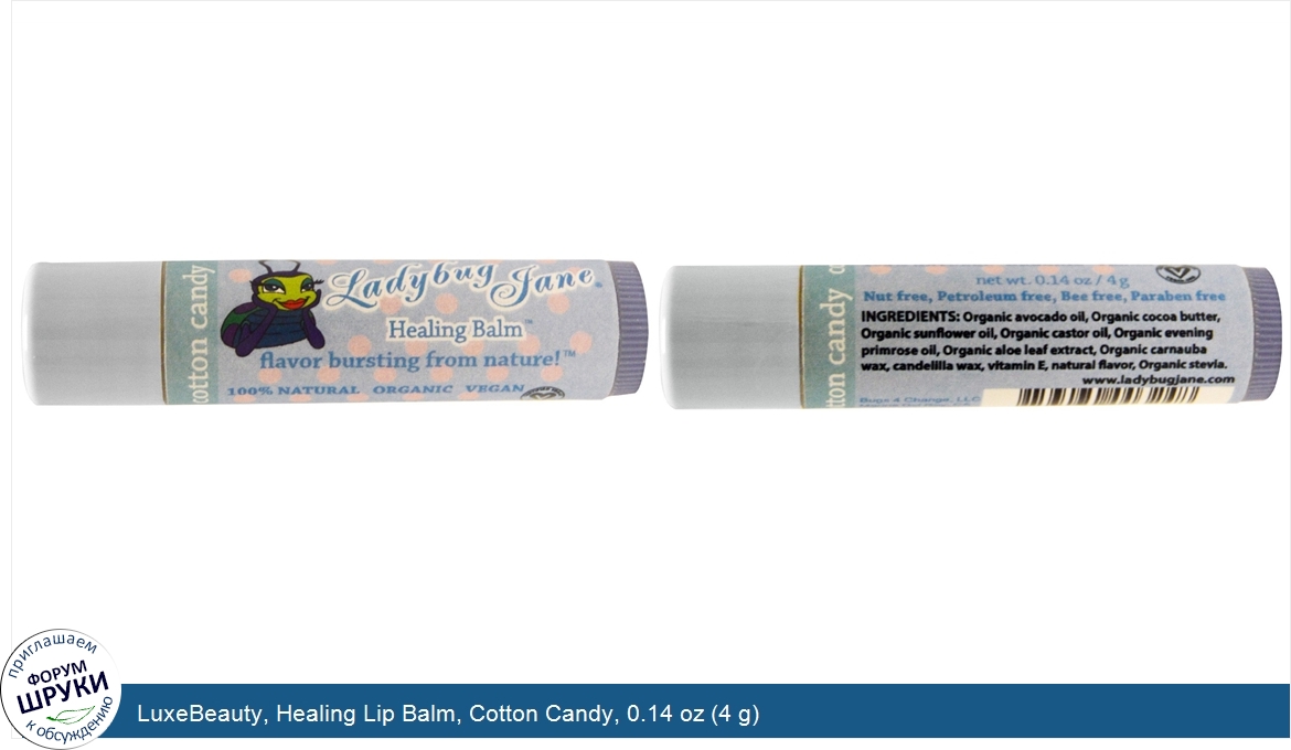 LuxeBeauty__Healing_Lip_Balm__Cotton_Candy__0.14_oz__4_g_.jpg