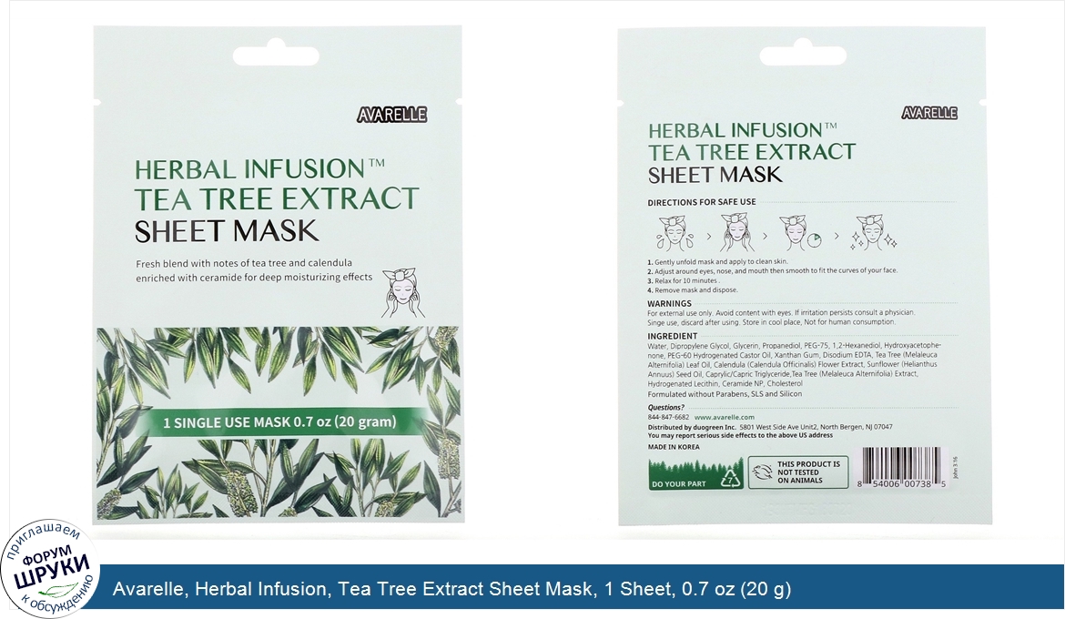 Avarelle__Herbal_Infusion__Tea_Tree_Extract_Sheet_Mask__1_Sheet__0.7_oz__20_g_.jpg