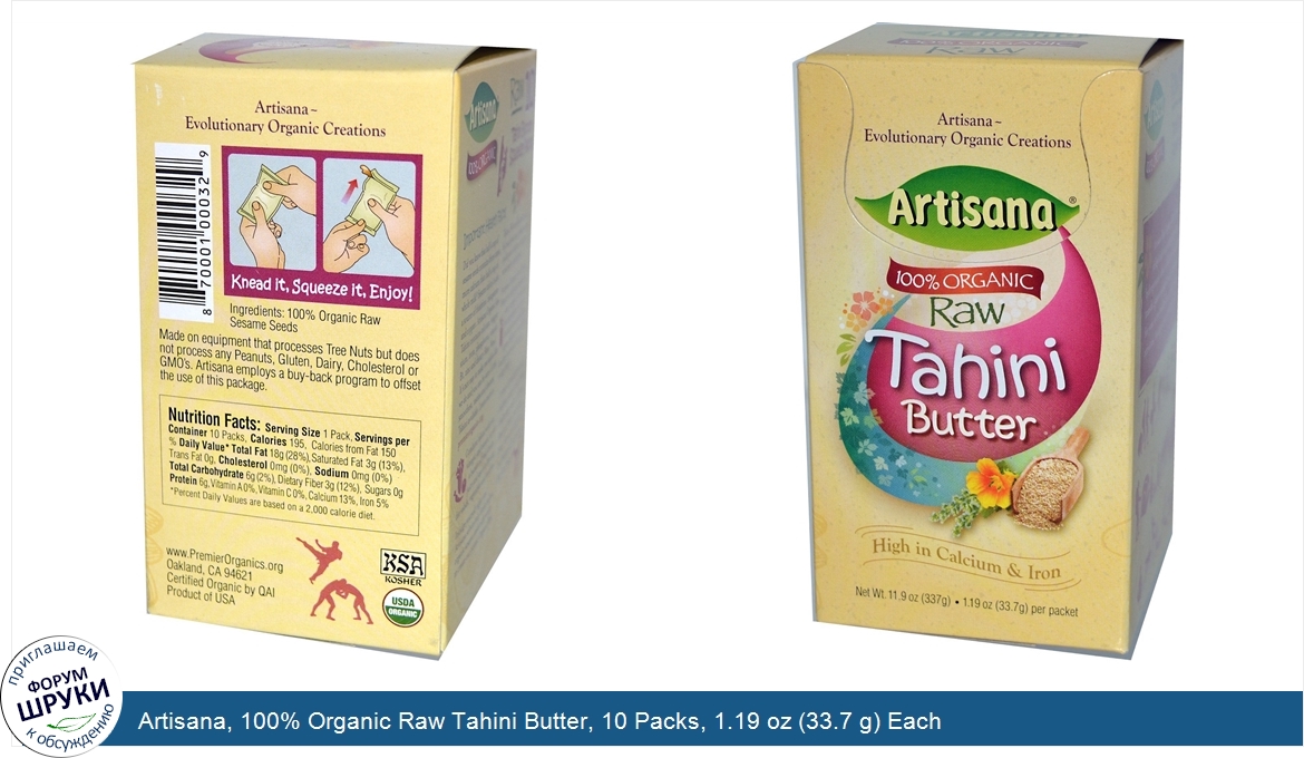 Artisana__100__Organic_Raw_Tahini_Butter__10_Packs__1.19_oz__33.7_g__Each.jpg