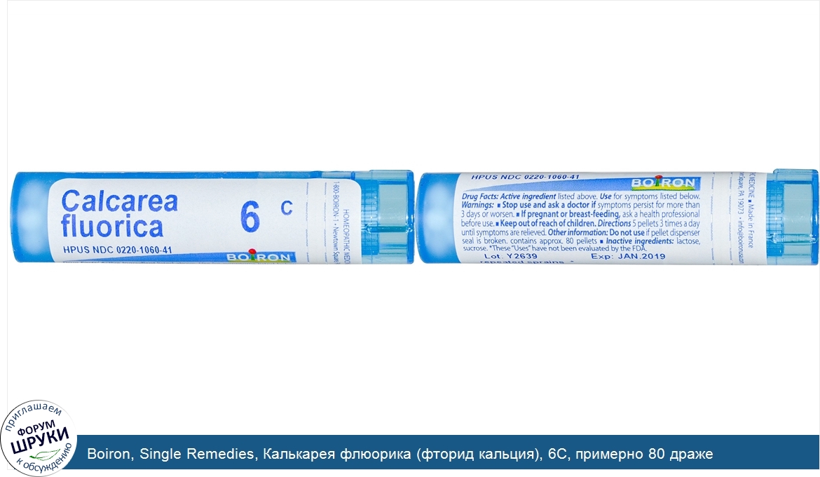 Boiron__Single_Remedies__Калькарея_флюорика__фторид_кальция___6С__примерно_80_драже.jpg