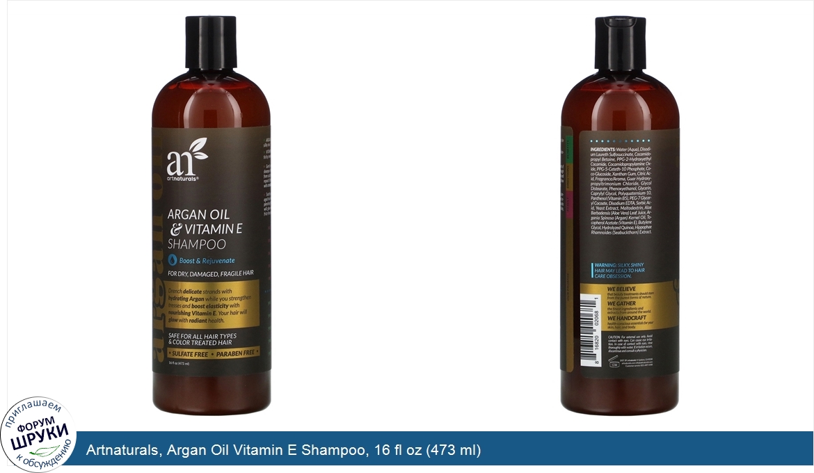 Artnaturals__Argan_Oil_Vitamin_E_Shampoo__16_fl_oz__473_ml_.jpg