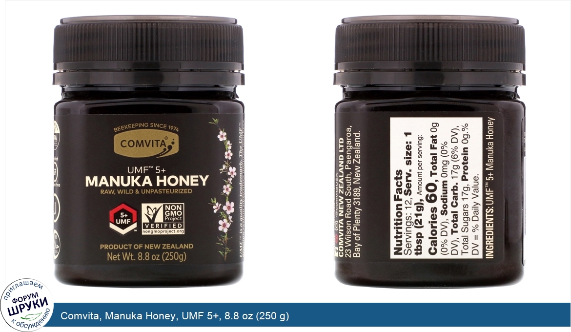 Comvita__Manuka_Honey__UMF_5___8.8_oz__250_g_.jpg