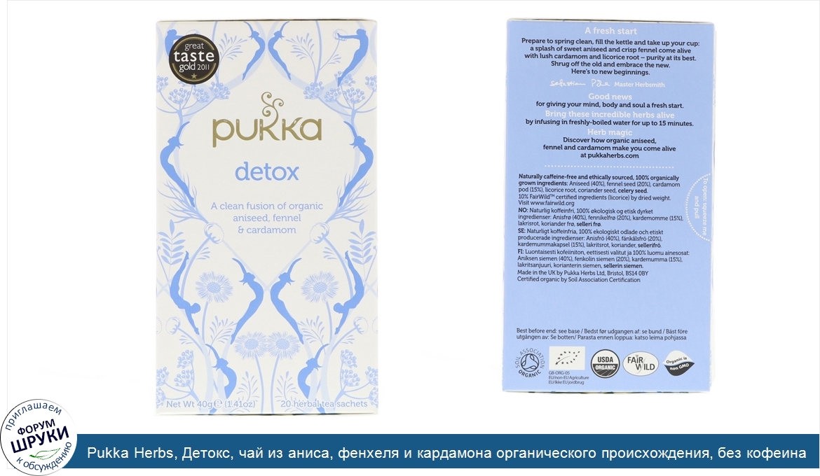 Pukka_Herbs__Детокс__чай_из_аниса__фенхеля_и_кардамона_органического_происхождения__без_кофеин...jpg