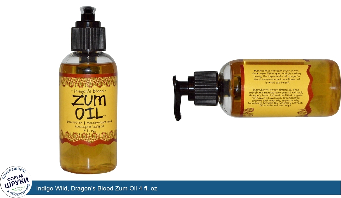 Indigo_Wild__Dragon_s_Blood_Zum_Oil_4_fl._oz.jpg