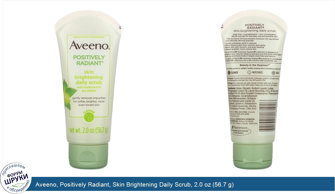 Aveeno__Positively_Radiant__Skin_Brightening_Daily_Scrub__2.0_oz__56.7_g_.jpg