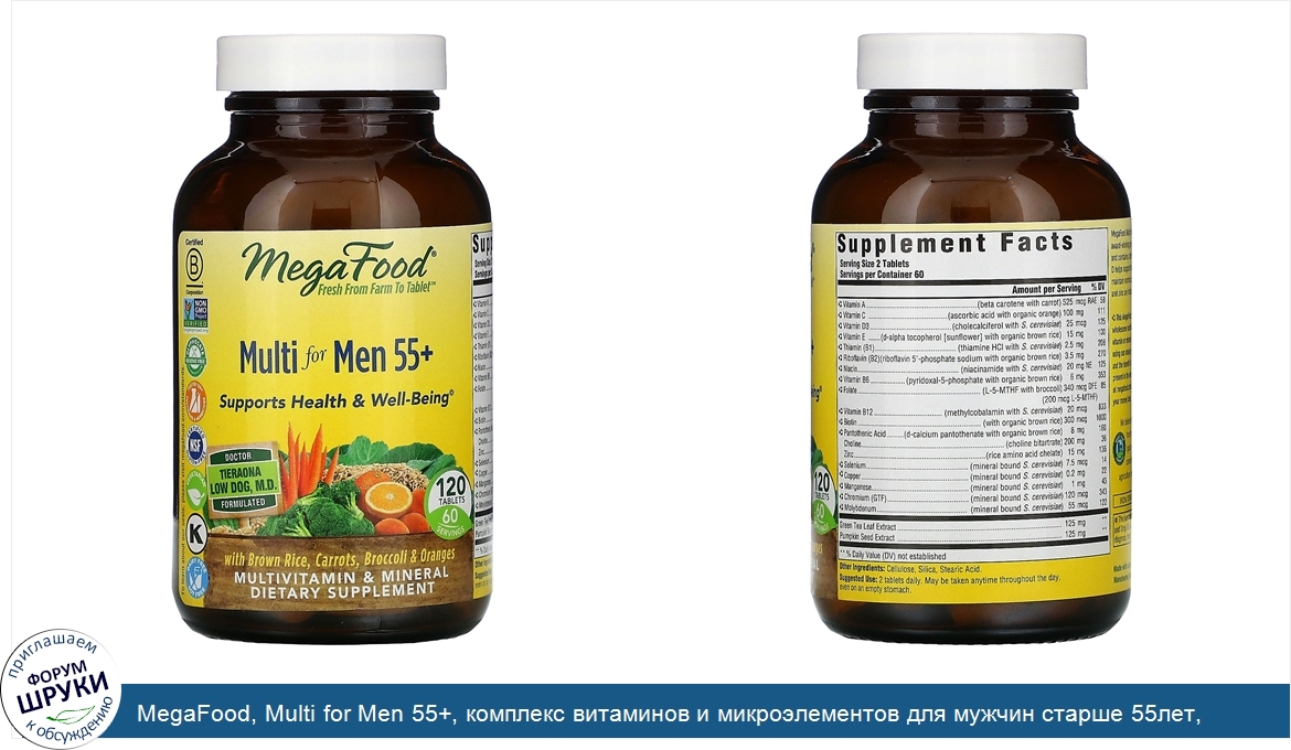 MegaFood__Multi_for_Men_55___комплекс_витаминов_и_микроэлементов_для_мужчин_старше_55лет__120т...jpg