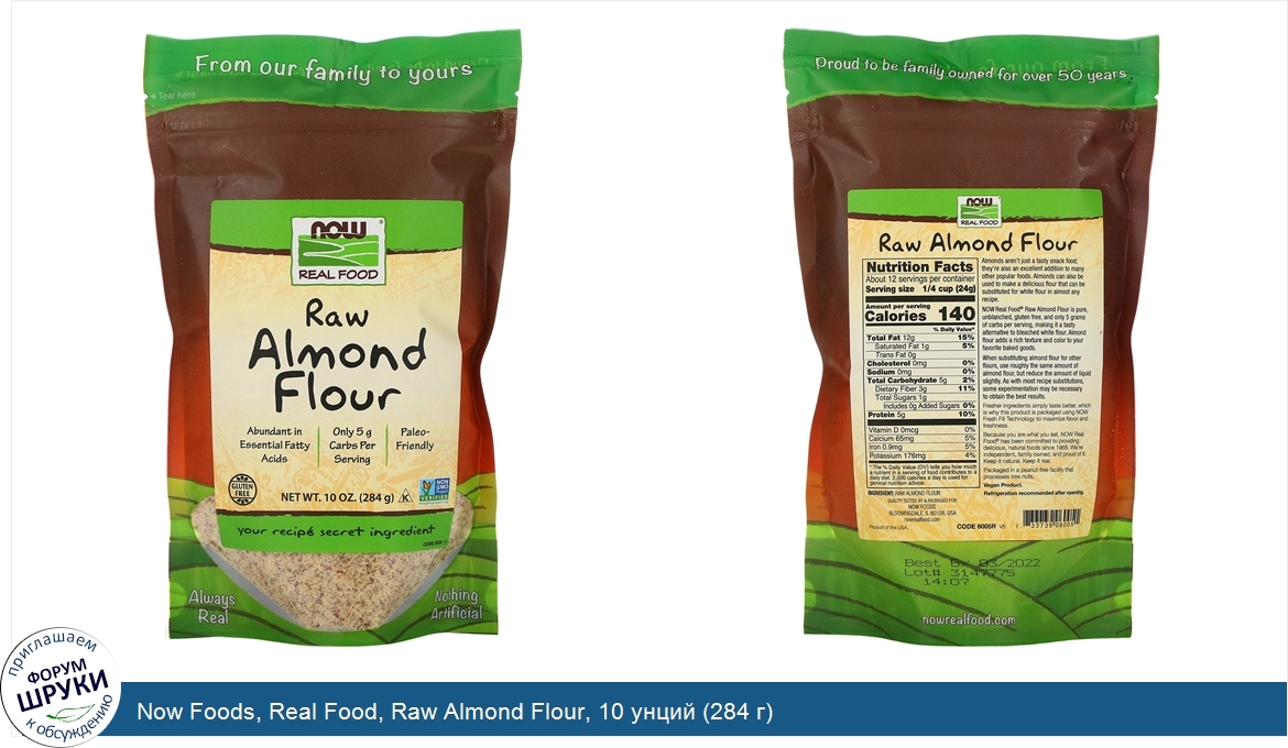 Now_Foods__Real_Food__Raw_Almond_Flour__10_унций__284_г_.jpg