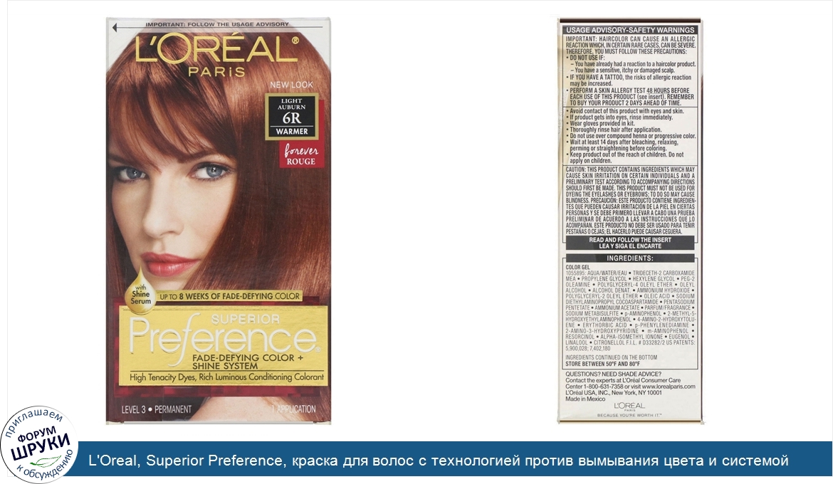 L_Oreal__Superior_Preference__краска_для_волос_с_технологией_против_вымывания_цвета_и_системой...jpg