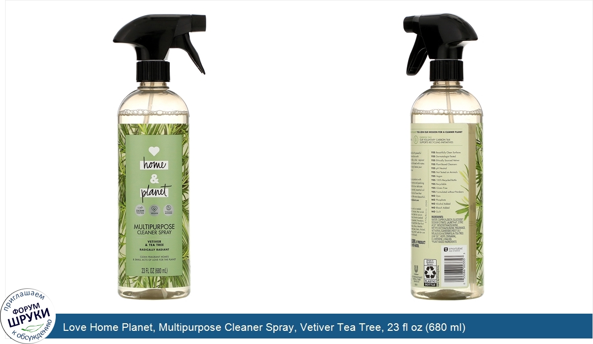 Love_Home_Planet__Multipurpose_Cleaner_Spray__Vetiver_Tea_Tree__23_fl_oz__680_ml_.jpg