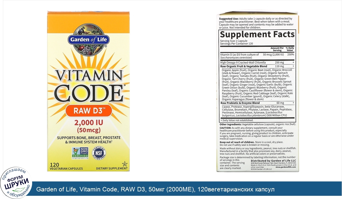 Garden_of_Life__Vitamin_Code__RAW_D3__50мкг__2000МЕ___120вегетарианских_капсул.jpg