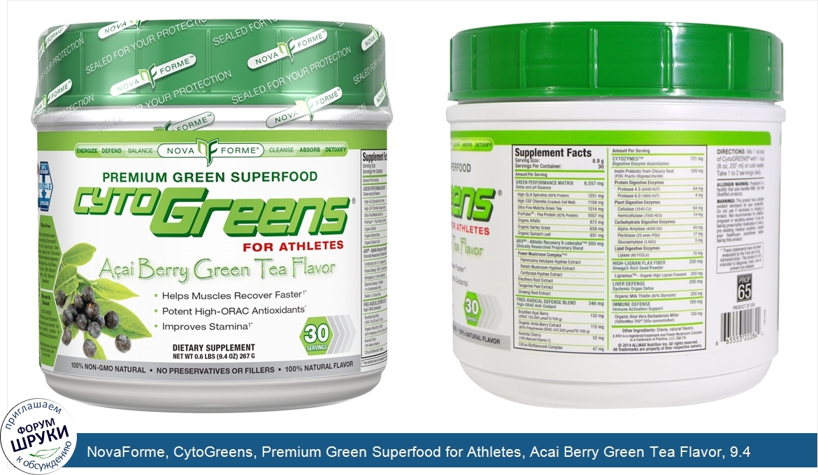 NovaForme__CytoGreens__Premium_Green_Superfood_for_Athletes__Acai_Berry_Green_Tea_Flavor__9.4_...jpg