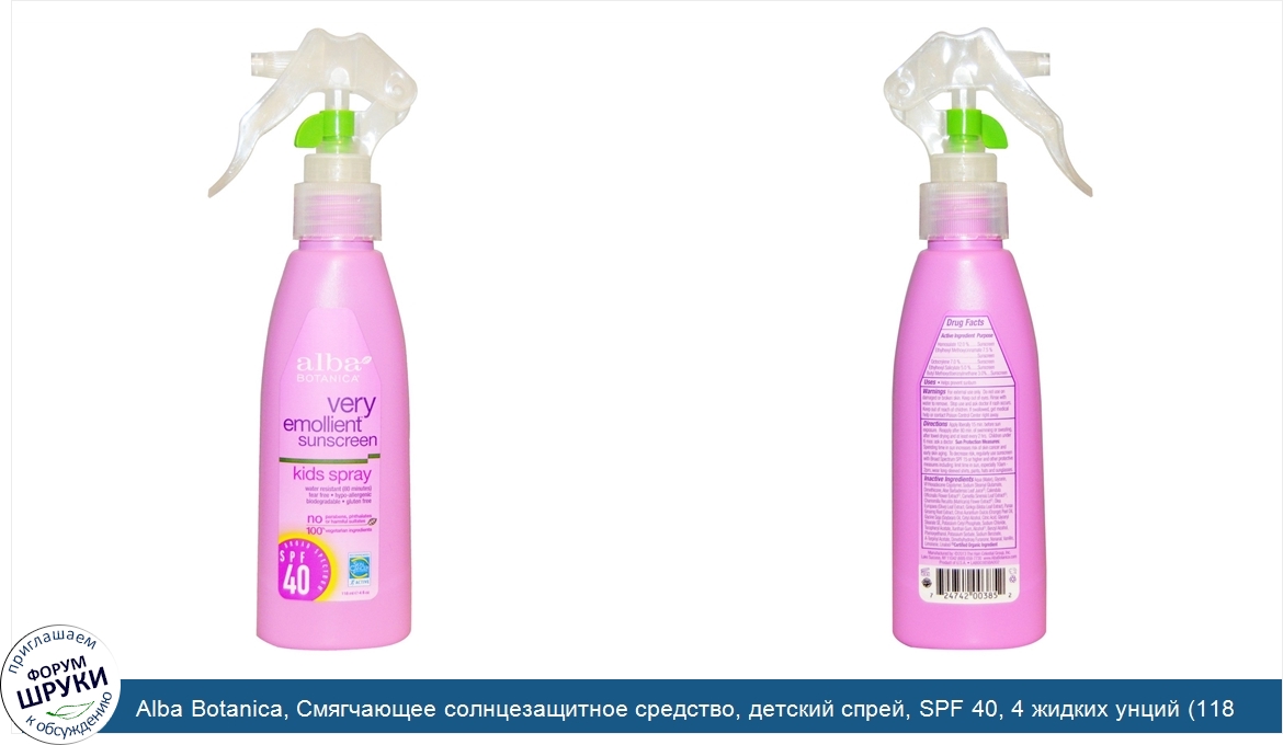 Alba_Botanica__Cмягчающее_cолнцезащитное_средство__детский_спрей__SPF_40__4_жидких_унций__118_...jpg