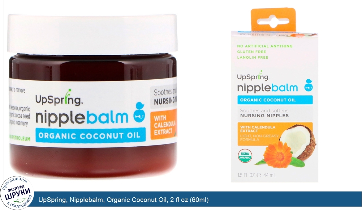 UpSpring__Nipplebalm__Organic_Coconut_Oil__2_fl_oz__60ml_.jpg