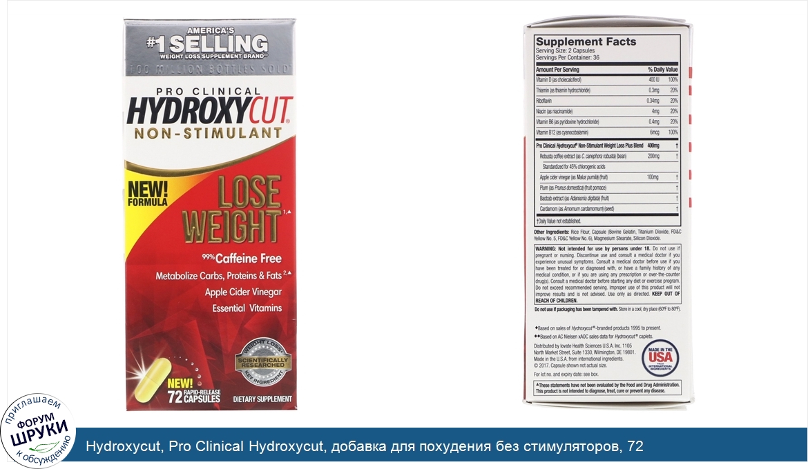 Hydroxycut__Pro_Clinical_Hydroxycut__добавка_для_похудения_без_стимуляторов__72_быстрораствори...jpg