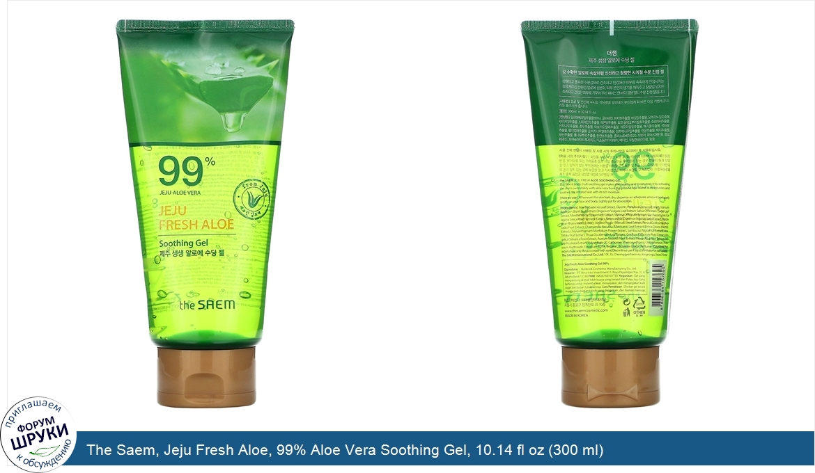 The_Saem__Jeju_Fresh_Aloe__99__Aloe_Vera_Soothing_Gel__10.14_fl_oz__300_ml_.jpg