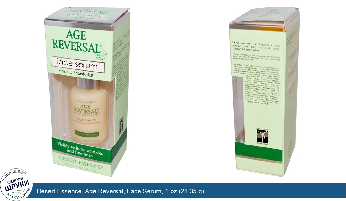 Desert_Essence__Age_Reversal__Face_Serum__1_oz__28.35_g_.jpg