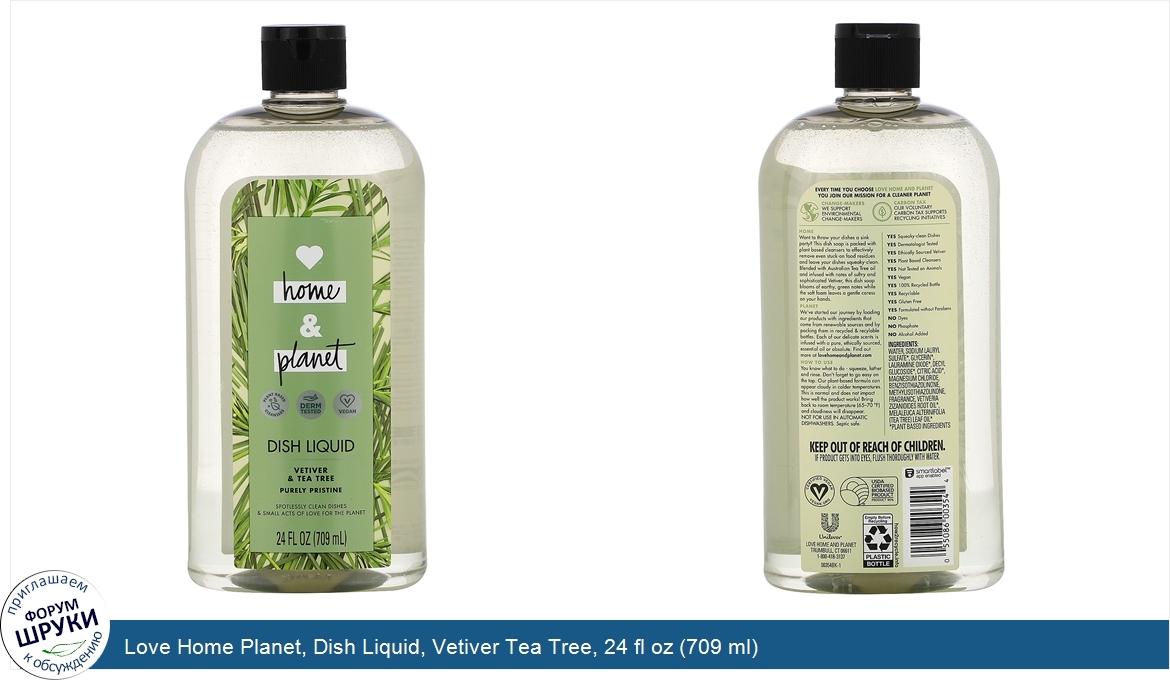 Love_Home_Planet__Dish_Liquid__Vetiver_Tea_Tree__24_fl_oz__709_ml_.jpg