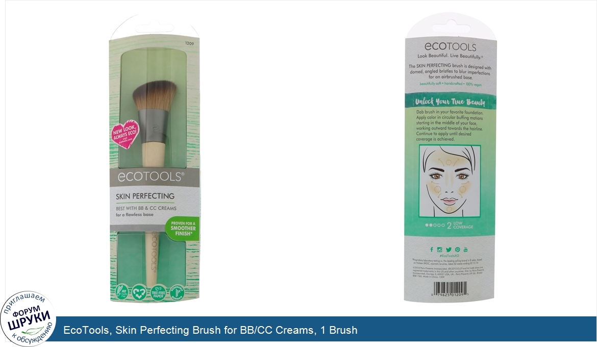 EcoTools__Skin_Perfecting_Brush_for_BB_CC_Creams__1_Brush.jpg