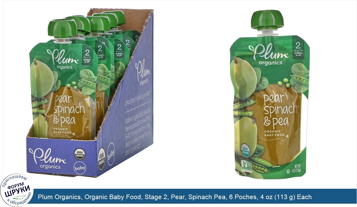 Plum_Organics__Organic_Baby_Food__Stage_2__Pear__Spinach_Pea__6_Poches__4_oz__113_g__Each.jpg