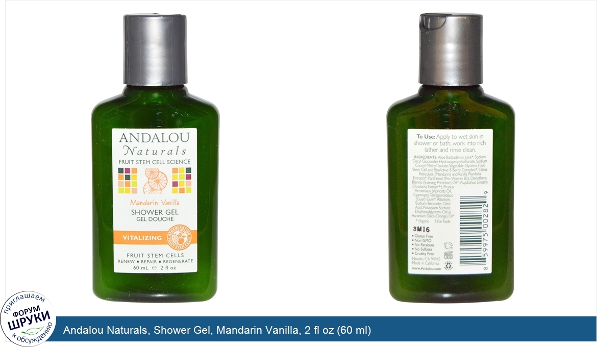 Andalou_Naturals__Shower_Gel__Mandarin_Vanilla__2_fl_oz__60_ml_.jpg