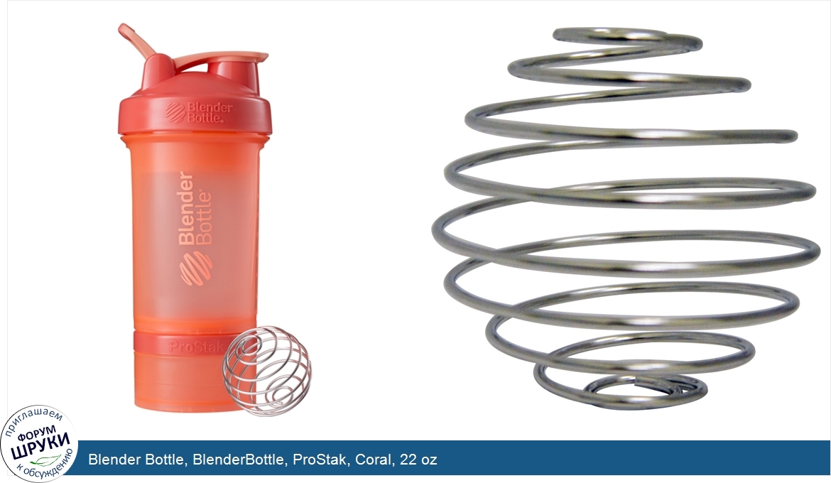 Blender_Bottle__BlenderBottle__ProStak__Coral__22_oz.jpg