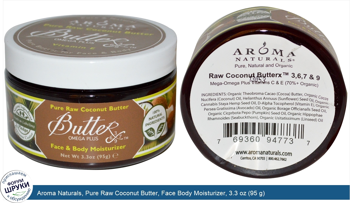 Aroma_Naturals__Pure_Raw_Coconut_Butter__Face_Body_Moisturizer__3.3_oz__95_g_.jpg