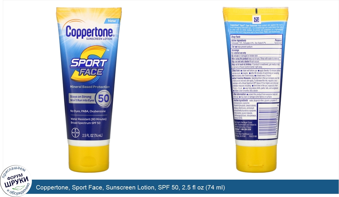 Coppertone__Sport_Face__Sunscreen_Lotion__SPF_50__2.5_fl_oz__74_ml_.jpg