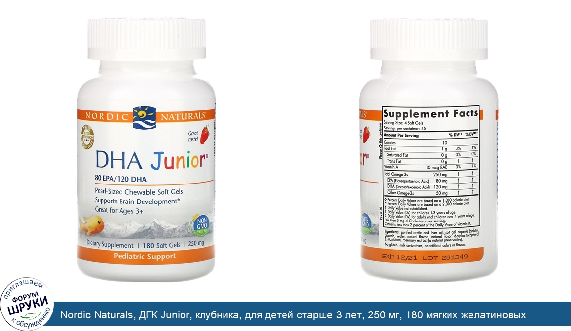 Nordic_Naturals__ДГК_Junior__клубника__для_детей_старше_3_лет__250_мг__180_мягких_желатиновых_...jpg