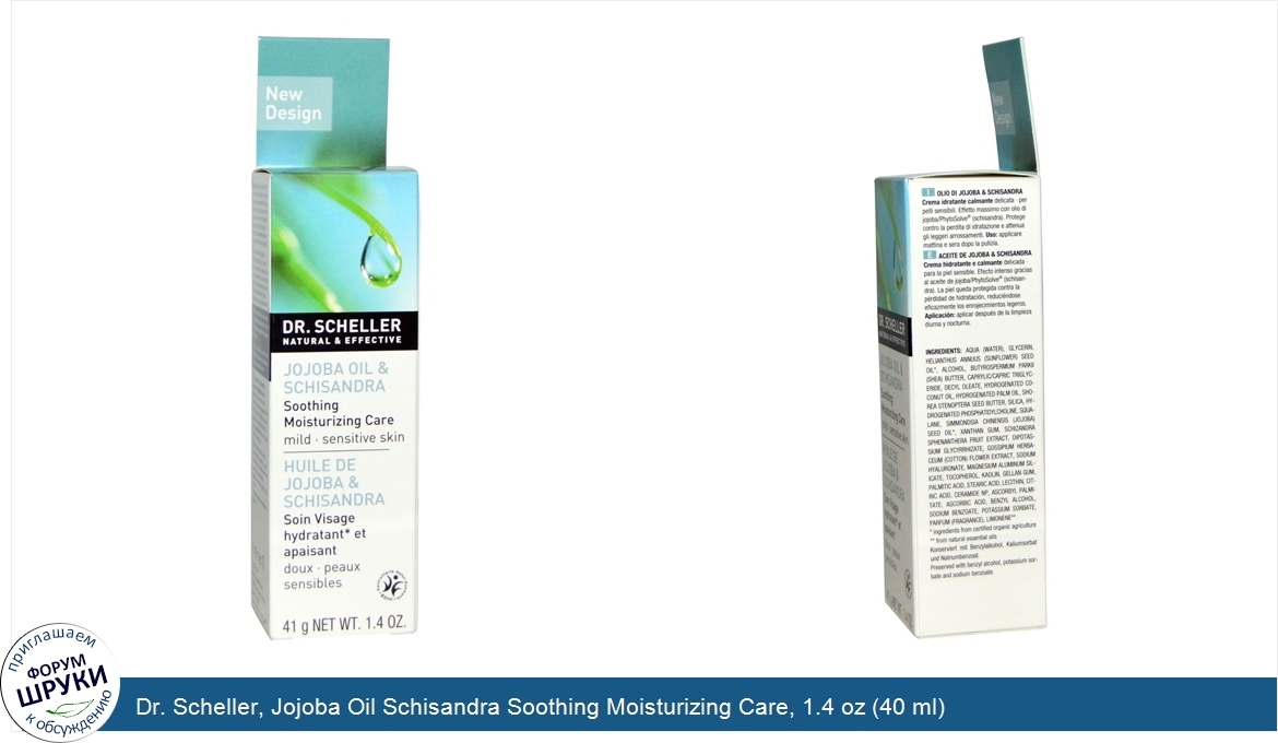 Dr._Scheller__Jojoba_Oil_Schisandra_Soothing_Moisturizing_Care__1.4_oz__40_ml_.jpg