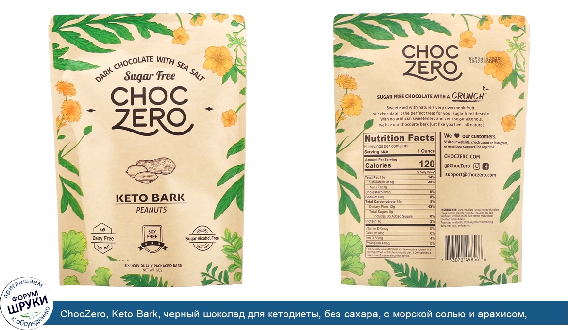 ChocZero__Keto_Bark__черный_шоколад_для_кетодиеты__без_сахара__с_морской_солью_и_арахисом__6ба...jpg