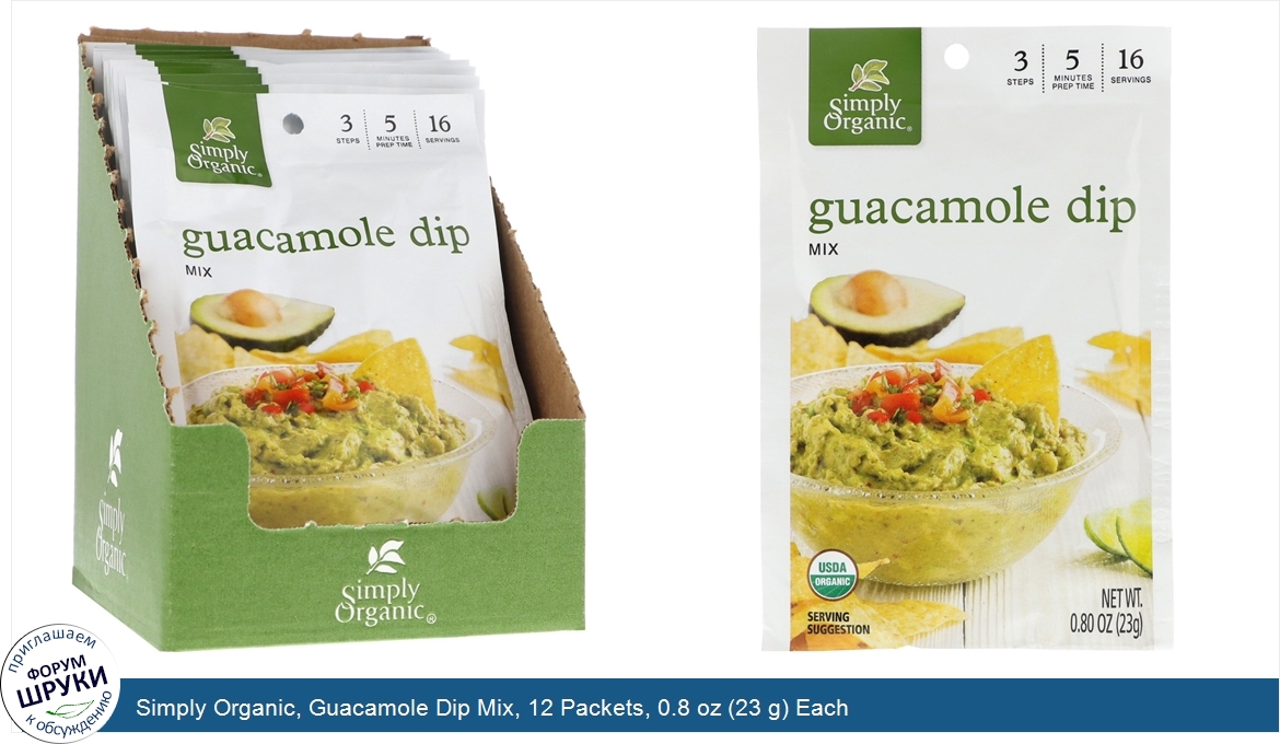 Simply_Organic__Guacamole_Dip_Mix__12_Packets__0.8_oz__23_g__Each.jpg