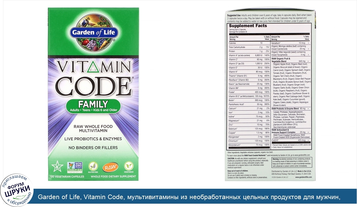 Garden_of_Life__Vitamin_Code__мультивитамины_из_необработанных_цельных_продуктов_для_мужчин__1...jpg