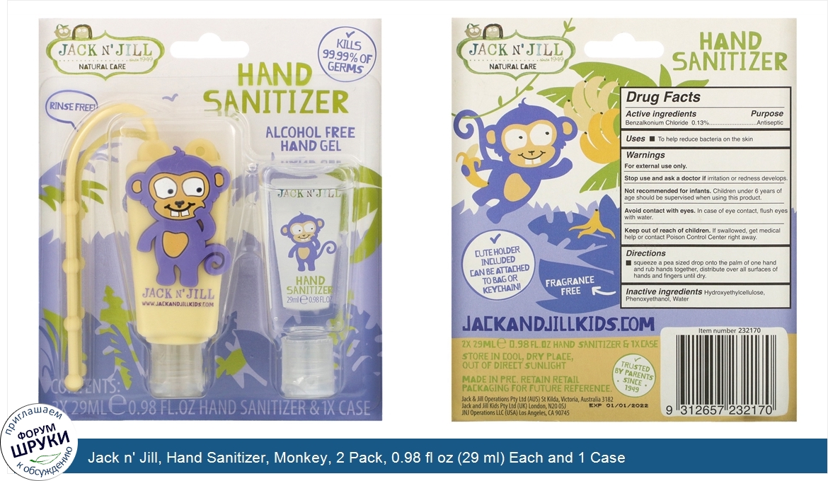 Jack_n__Jill__Hand_Sanitizer__Monkey__2_Pack__0.98_fl_oz__29_ml__Each_and_1_Case.jpg