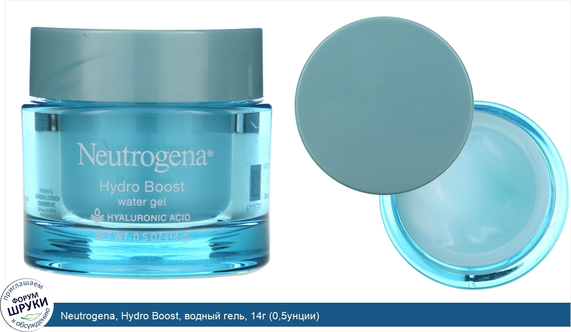 Neutrogena__Hydro_Boost__водный_гель__14г__0_5унции_.jpg