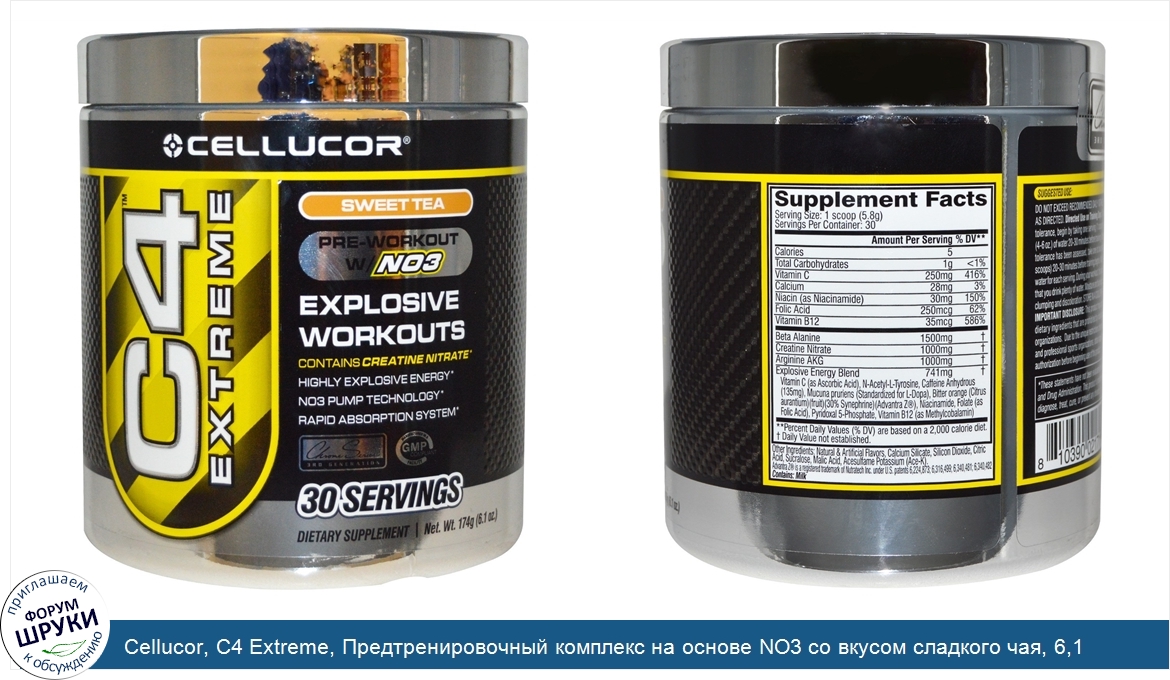 Cellucor__C4_Extreme__Предтренировочный_комплекс_на_основе_NO3_со_вкусом_сладкого_чая__6_1_унц...jpg