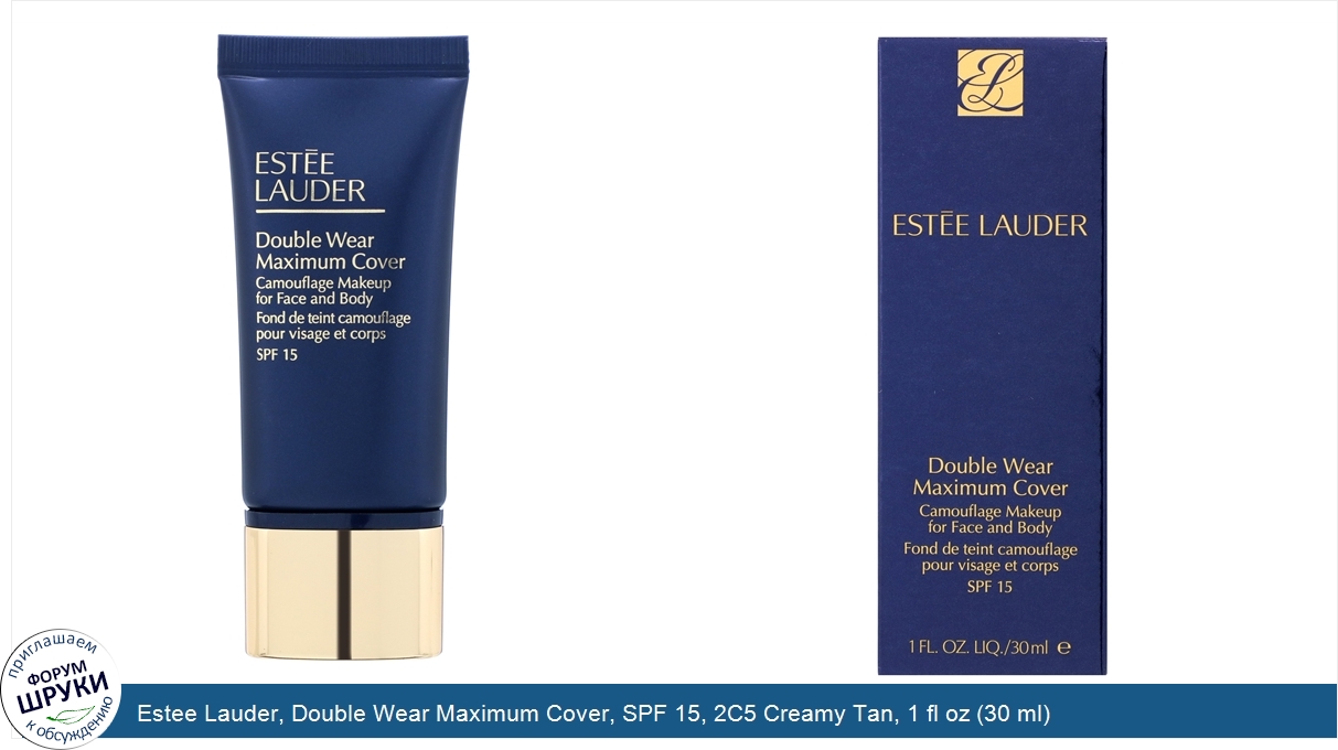 Estee_Lauder__Double_Wear_Maximum_Cover__SPF_15__2C5_Creamy_Tan__1_fl_oz__30_ml_.jpg