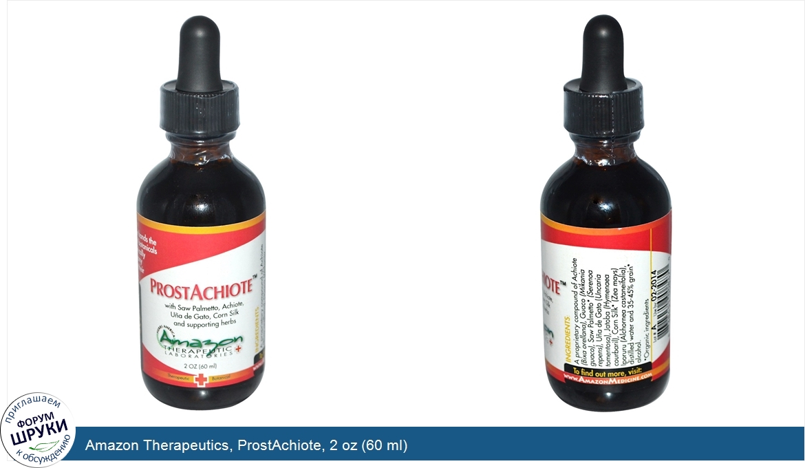 Amazon_Therapeutics__ProstAchiote__2_oz__60_ml_.jpg