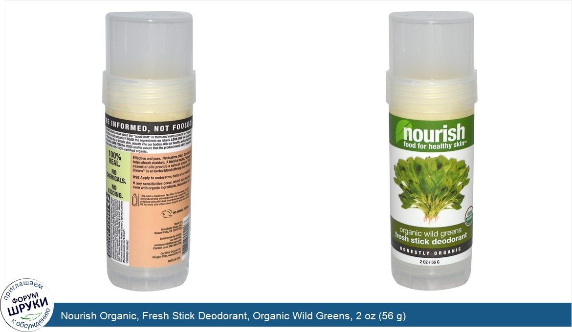 Nourish_Organic__Fresh_Stick_Deodorant__Organic_Wild_Greens__2_oz__56_g_.jpg