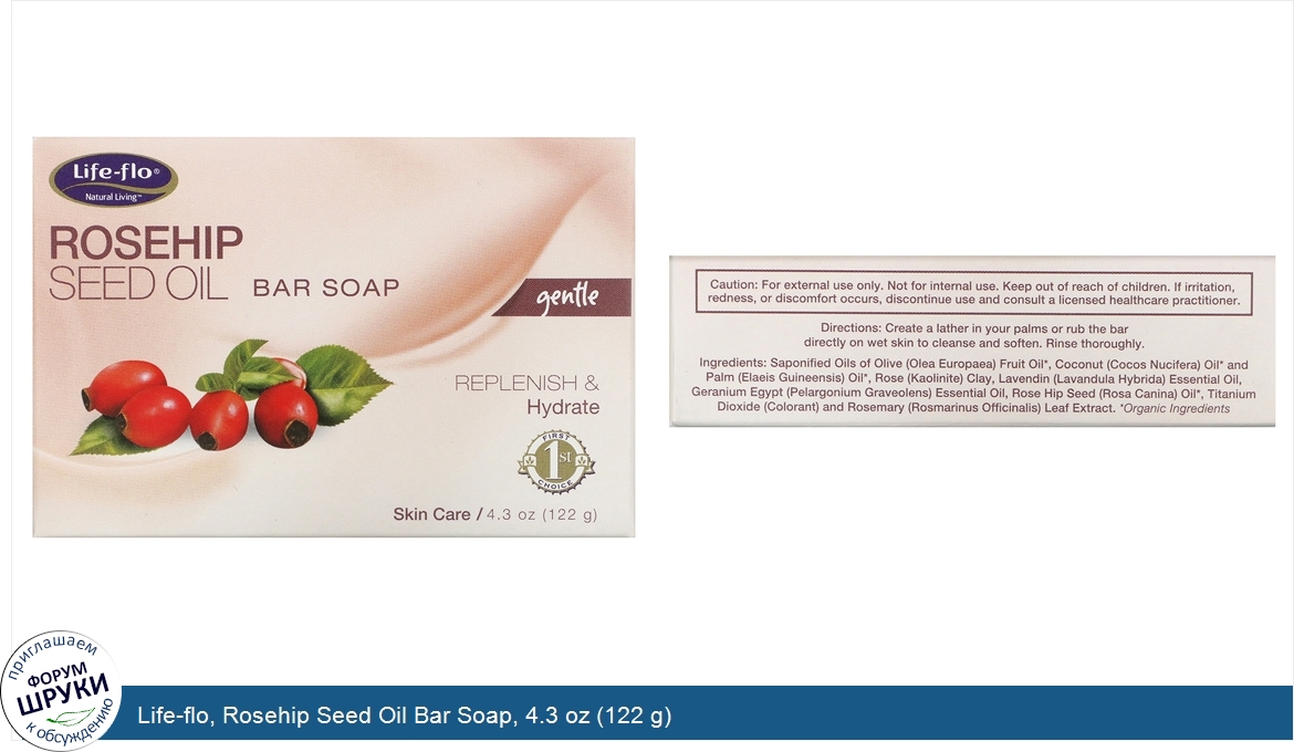 Life_flo__Rosehip_Seed_Oil_Bar_Soap__4.3_oz__122_g_.jpg