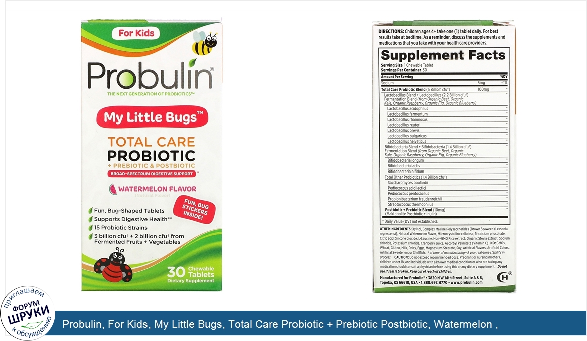 Probulin__For_Kids__My_Little_Bugs__Total_Care_Probiotic___Prebiotic_Postbiotic__Watermelon___...jpg