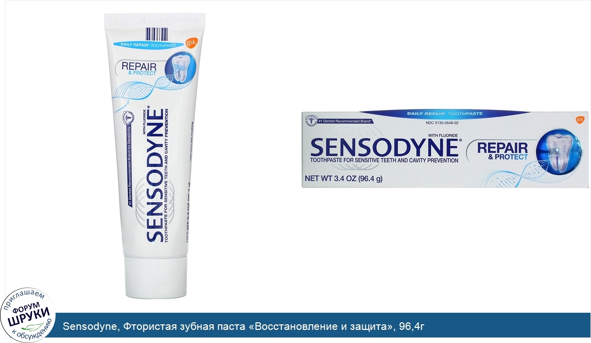 Sensodyne__Фтористая_зубная_паста__Восстановление_и_защита___96_4г.jpg