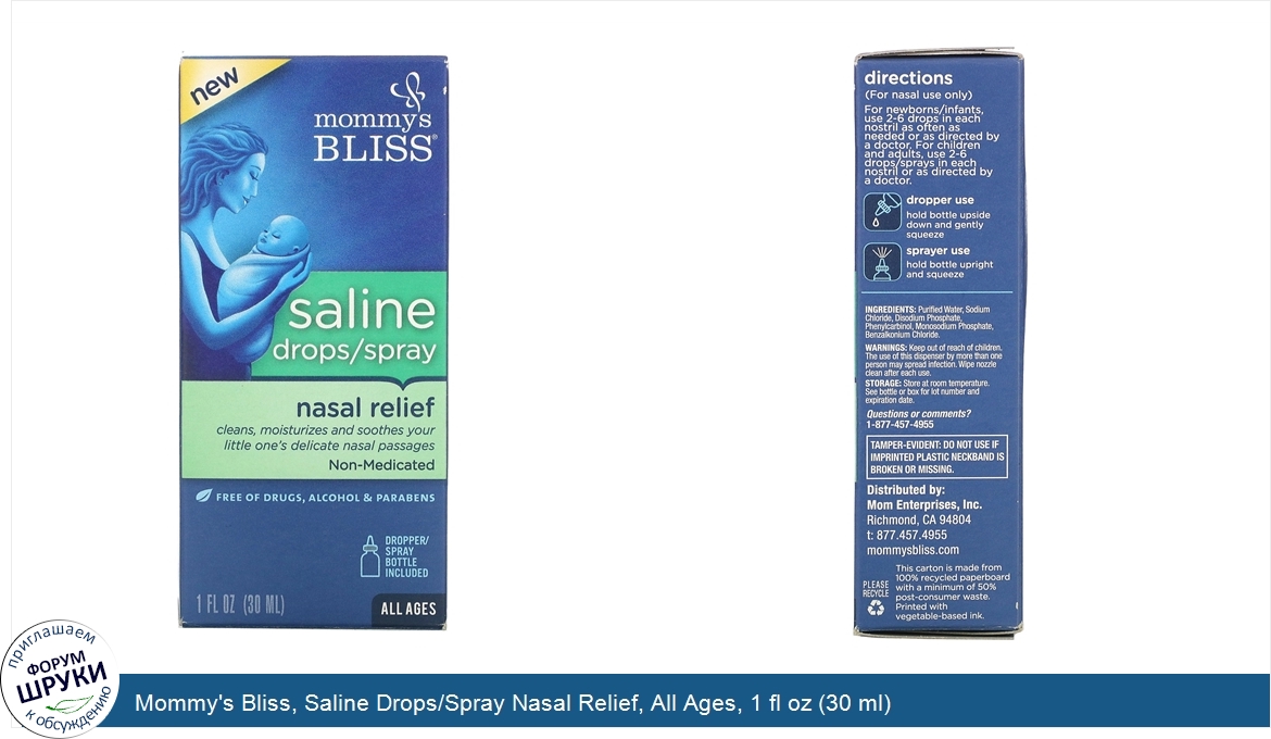 Mommy_s_Bliss__Saline_Drops_Spray_Nasal_Relief__All_Ages__1_fl_oz__30_ml_.jpg