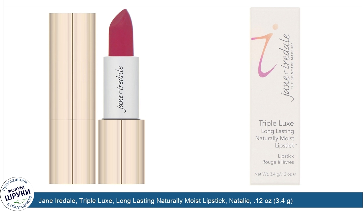 Jane_Iredale__Triple_Luxe__Long_Lasting_Naturally_Moist_Lipstick__Natalie__.12_oz__3.4_g_.jpg