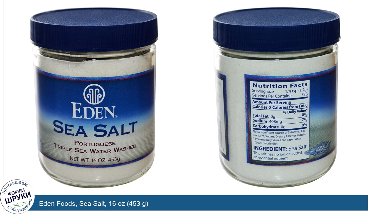 Eden_Foods__Sea_Salt__16_oz__453_g_.jpg