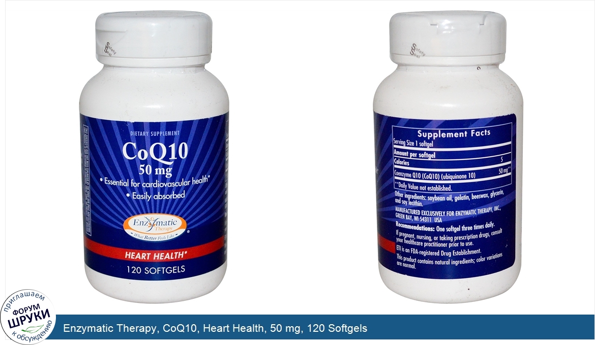 Enzymatic_Therapy__CoQ10__Heart_Health__50_mg__120_Softgels.jpg