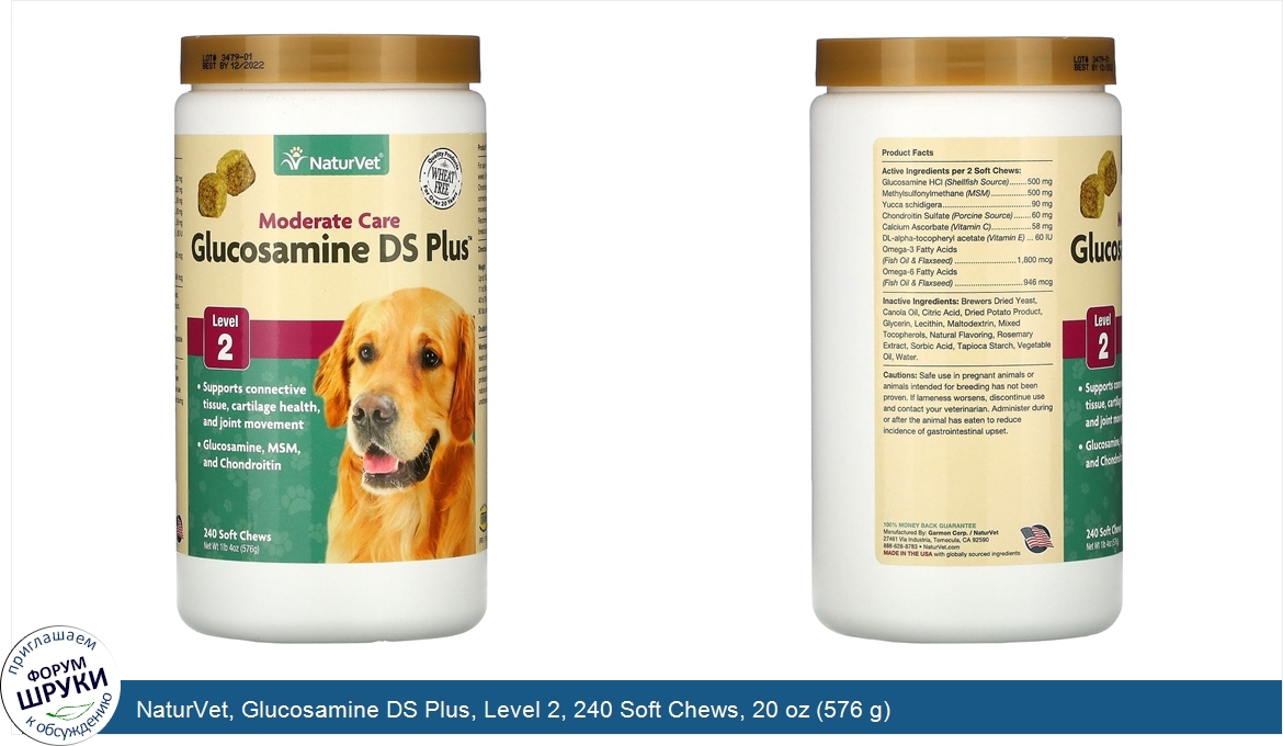 NaturVet__Glucosamine_DS_Plus__Level_2__240_Soft_Chews__20_oz__576_g_.jpg